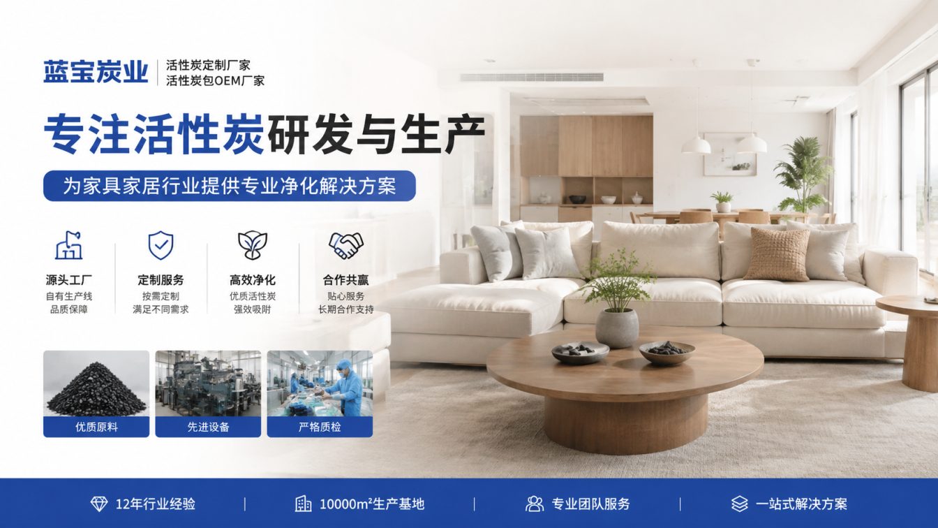 庆阳源头工厂定制高效炭产品